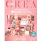 CREA (クレア) 2019年 12月号 [雑誌]
