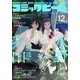 コミックビーム 2019年 12月号 [雑誌]