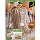 サライ 2019年 12月号 [雑誌]