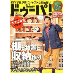 ドゥーパ ! 2019年 12月号 [雑誌]