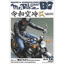 Mr.Bike (ミスターバイク) BG (バイヤーズガイド) 2019年 12月号 [雑誌]