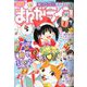 月刊 まんがライフ 2020年 01月号 [雑誌]