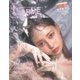 LARME (ラルム) 2020年 01月号 [雑誌]