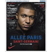 パリ・サンジェルマン特集号 2019年 11月号 [雑誌]
