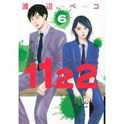 1122（6）(モーニング　KC) [コミック]