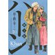 ハーン-草と鉄と羊 10（モーニングKC） [コミック]