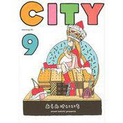 CITY（9）(モーニング　KC) [コミック]