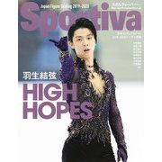 Sportiva 羽生結弦 日本フィギュアスケート2019-2020シーズン序盤号(集英社ムック) [ムックその他]