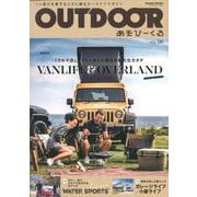 OUTDOOR あそびーくる VOL.06 [ムックその他]