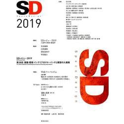 SD2019 [単行本]