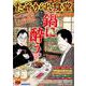 たそがれ食堂<vol.16>（バーズコミックス プラス） [コミック]
