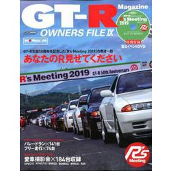 GT-R OWNERS FILE vol.IX [ムックその他]