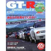 GT-R OWNERS FILE vol.IX [ムックその他]