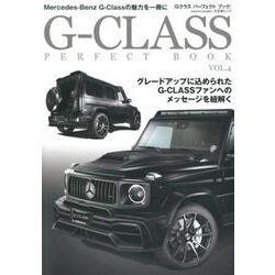 G-CLASS PERFECT BOOK Vol.4 [ムックその他]