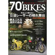 70' BIKES 「ナナマル・バイクス」 Vol.5 [ムックその他]