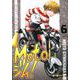 Motoジム！6 [ムックその他]