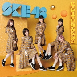SKE48／ソーユートコあるよね?