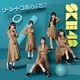 SKE48／ソーユートコあるよね?