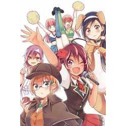 ぼくたちは勉強ができない―未体験の時間割(JUMP j BOOKS) [新書]
