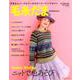 毛糸だま 2019年冬号 vol.184 [カレンダー]
