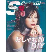 Ｓ　Ｃａｗａｉｉ！　おしゃれ顔ＤＩＹ [ムックその他]