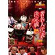 近代麻雀Presents 麻雀最強戦2019 著名人代表決定戦 熱 下巻 [DVD]