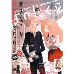 月刊 ガンガンJOKER (ジョーカー) 2019年 12月号 [雑誌]