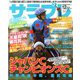 サラブレ 2019年 12月号 [雑誌]