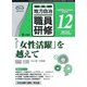 地方自治職員研修 2019年 12月号 [雑誌]