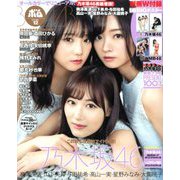 BOMB (ボム) 2019年 12月号 [雑誌]