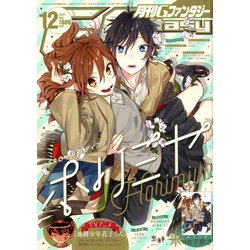 Gファンタジー 2019年 12月号 [雑誌]