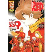 チャンピオン RED (レッド) 2020年 01月号 [雑誌]