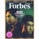 Forbes JAPAN (フォーブスジャパン) 2020年 01月号 [雑誌]