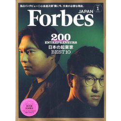 Forbes JAPAN (フォーブスジャパン) 2020年 01月号 [雑誌]