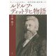ルドルフ・ディットリヒ物語-ウィーンから日本へ 近代音楽の道を拓いた [単行本]