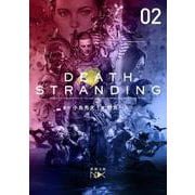 デス・ストランディング〈下巻〉(新潮文庫nex) [文庫]