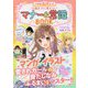 めちゃカワMAX！！ 小学生のステキルール 12歳までに覚えたい マナー＆常識BOOK [単行本]