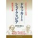 「マネジメントの父」ドラッカーと「世界の文豪」シェイクスピア [単行本]