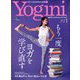 Yogini(ヨギーニ) 2020年 01月号 [雑誌]