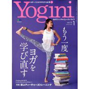 Yogini(ヨギーニ) 2020年 01月号 [雑誌]