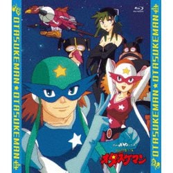 「タイムパトロール隊 オタスケマン」全話いっき見ブルーレイ [Blu-ray Disc]