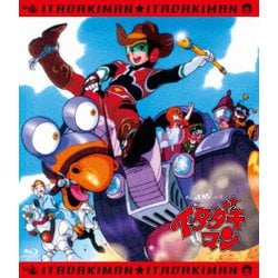 「イタダキマン」全話いっき見ブルーレイ [Blu-ray Disc]