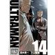 ULTRAMAN 14（ヒーローズコミックス） [コミック]