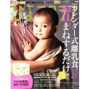 ひよこクラブ 2019年 12月号 [雑誌]