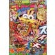 月刊 コロコロコミック 2019年 12月号 [雑誌]
