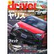 driver (ドライバー) 2020年 01月号 [雑誌]