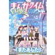 まんがタイムきららフォワード 2020年 01月号 [雑誌]