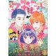 別冊 マーガレット 2019年 12月号 [雑誌]