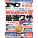 Mr.PC (ミスターピーシー) 2020年 01月号 [雑誌]