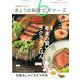 NHK きょうの料理ビギナーズ 2019年 12月号 [雑誌]